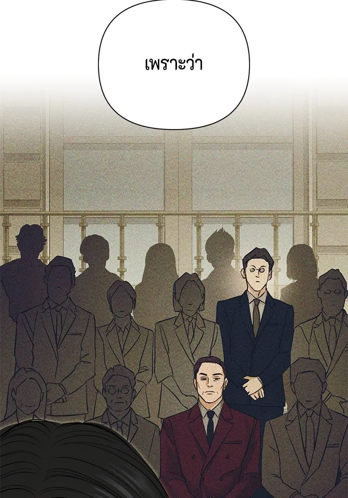 เพียงรุ่งอรุณ ตอนที่ 64 รูปที่ 112