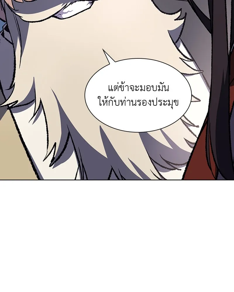 เกิดอีกทีเป็นว่าที่ประมุขลัทธิมาร ตอนที่ 21 รูปที่ 116