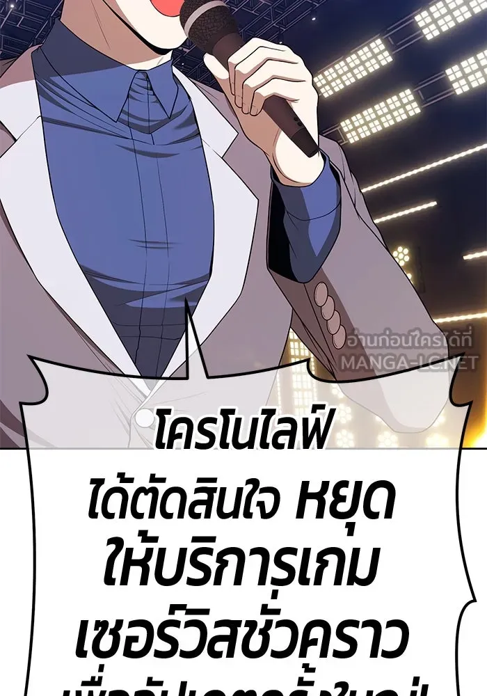 +99 ท่อนไม้พร้อมบวก ตอนที่ 1 ล็อกอิน (1) รูปที่ 27