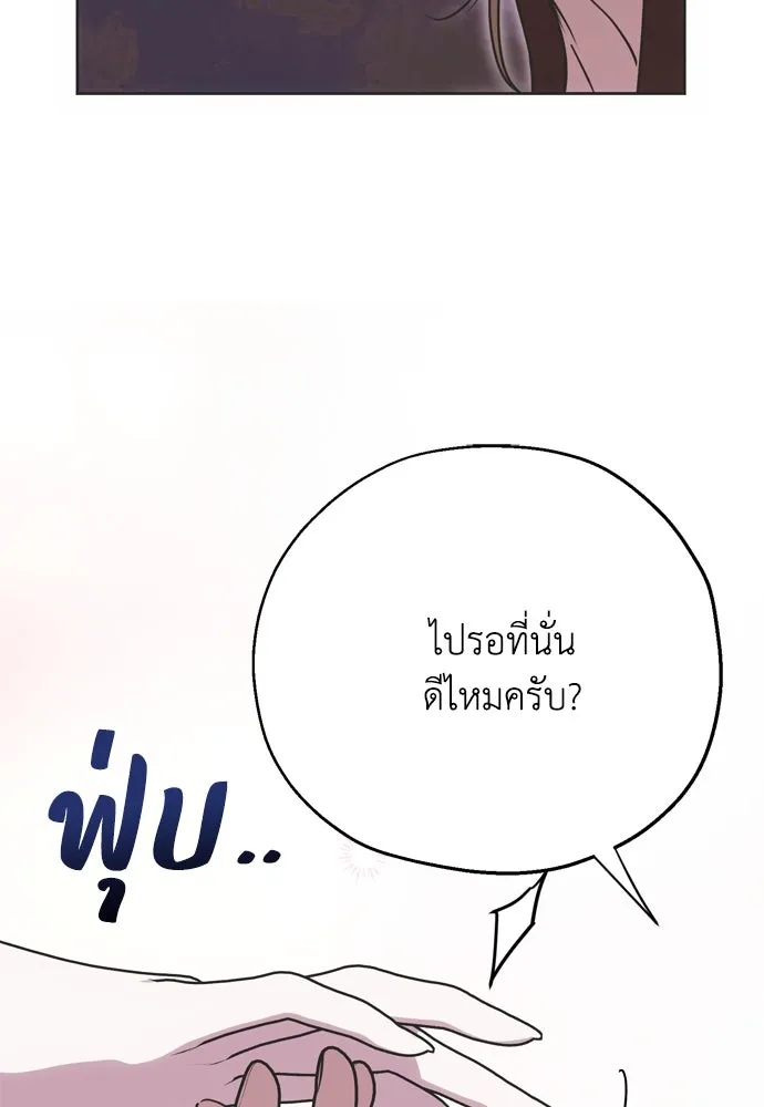 คมเขี้ยวชำระแค้น ตอนที่ 6 รูปที่ 89