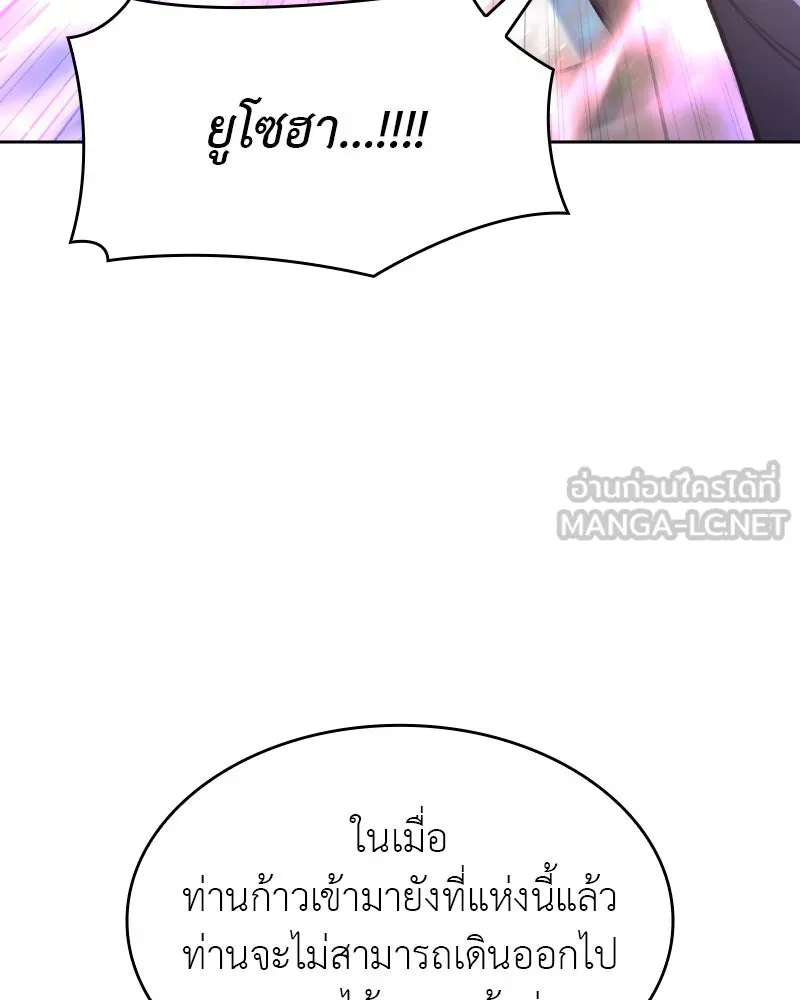 เกิดอีกทีเป็นว่าที่ประมุขลัทธิมาร ตอนที่ 87 รูปที่ 195