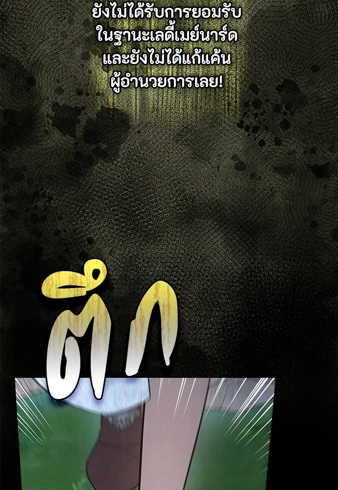 ลูกสาวตัวปลอมของท่านดยุก ตอนที่ 19 รูปที่ 19