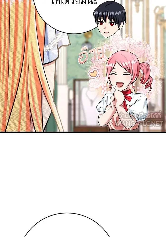นางร้ายที่ไหนจะมีคุณธรรม ตอนที่ 126 รูปที่ 69