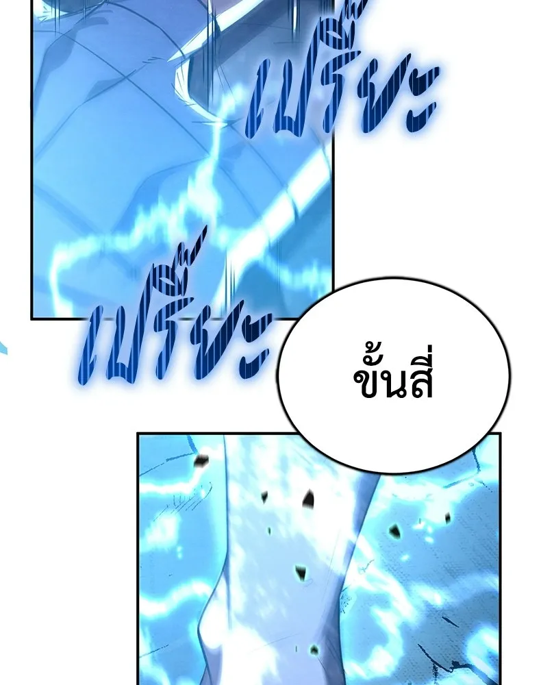กำปั้นราชันคืนชีพ ตอนที่ 15 รูปที่ 91