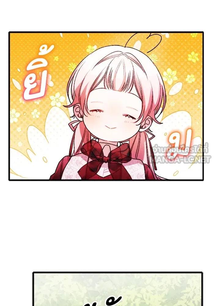 รักนะคะ ป๊ะป๋าทรราช ตอนที่ 4 รูปที่ 105