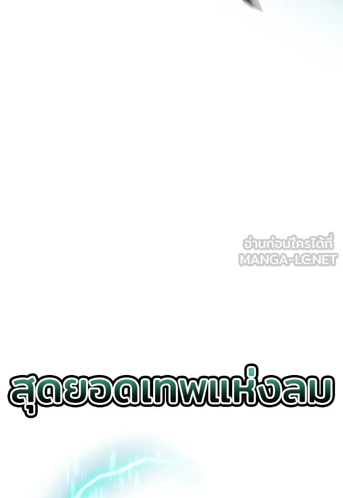 เส้นทางสู่เทพมาร ตอนที่ 120 รูปที่ 30