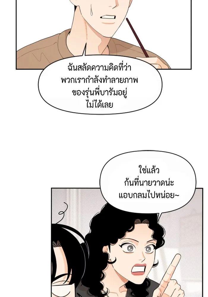 จริง ๆ แล้ว โอบารัมน่ะ… ตอนที่ 47 รูปที่ 7