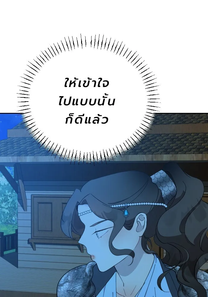 จันทร์เจ้า ตอนที่ ตอนที่ ๓๓  ประจันหน้า รูปที่ 23