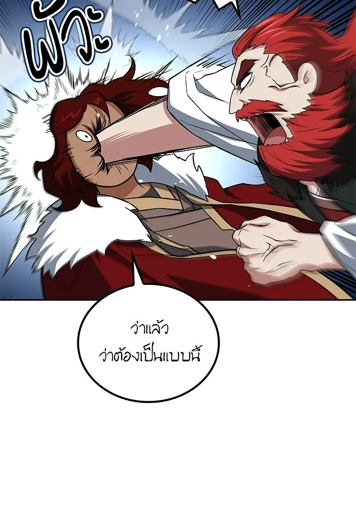 ครัวจอมเวท ตอนที่ 119 รูปที่ 65