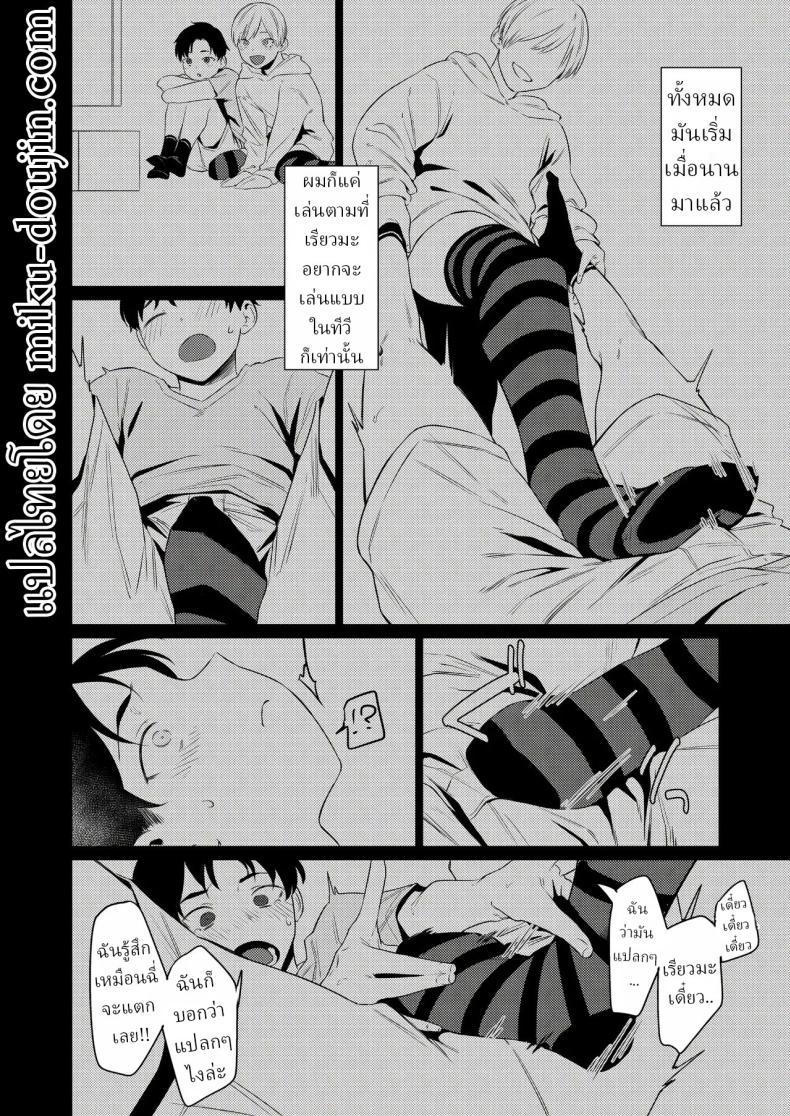 Doujin-Lc- อ่าน โดจิน มังฮวา เกาหลี ญี่ปุ่น จีน แปลไทย ชอบขา ชอบถุงเท้า [Tsukumo Nikyu] ตอนที่ 1 2 3 4 5 6 7 8 9 10 11 12 13 14 ฟรี ไม่มีโฆษณา อ่าน โดจิน Manhwa เกาหลี ญี่ปุ่น จีน เรามีครบ คัดมาให้เน้นๆ โดจิน 18+ รับประกันความฟินโดย  Doujin Lc