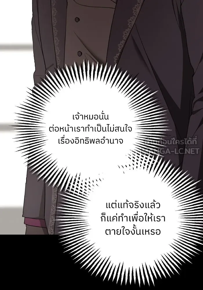 ครอบครัวสามีเห็นทีจะคลั่งรัก ตอนที่ 80 รูปที่ 30