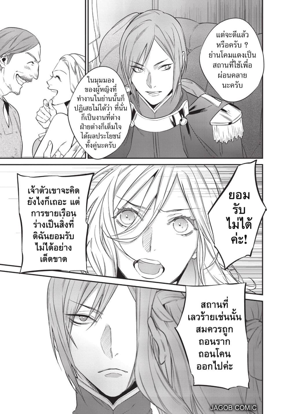 Manga-lc-com อ่านมังงะ อ่านการ์ตูน ออนไลน์ ฟรี Reborn as a Barrier Master ตอนที่ 1 2 3 4 5 6 7 8 9 10 11 12 13 14 ฟรี ไม่มีโฆษณา Manga-lc - อ่าน มังงะ อ่าน การ์ตูน ออนไลน์ อ่านมังงะ ฟรี