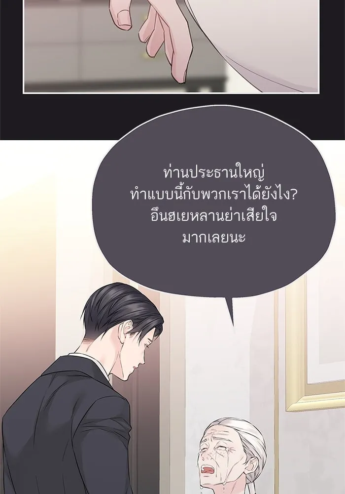 สลับรัก สลับชะตา ตอนที่ 46 รูปที่ 47