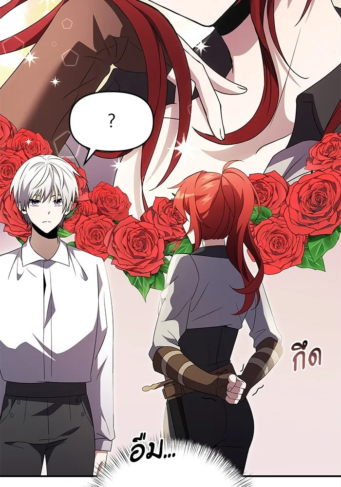 อัศวินดำล่าท้าเวลา ตอนที่ 5 รูปที่ 65