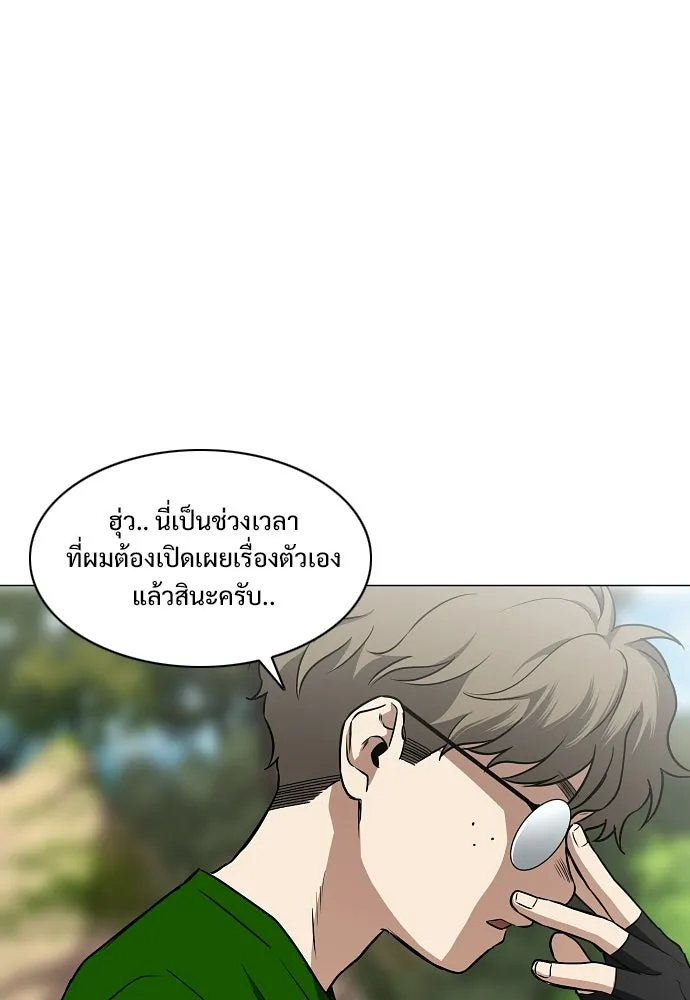JAKDU ตอนที่ 73 รูปที่ 83