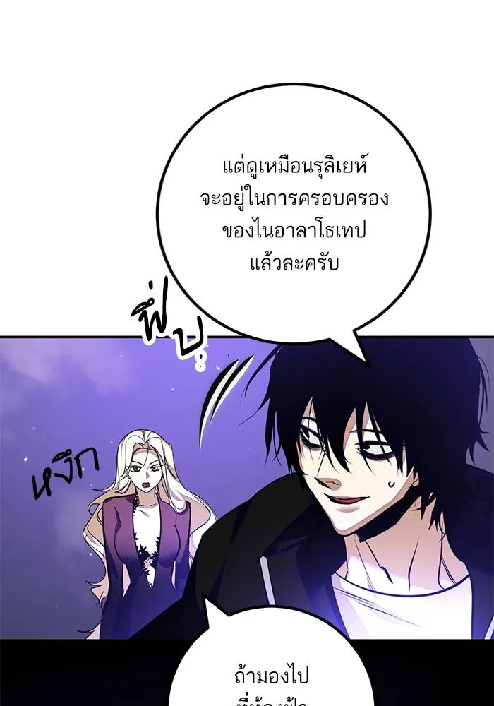 Return to Player ตอนที่ 159 รูปที่ 13