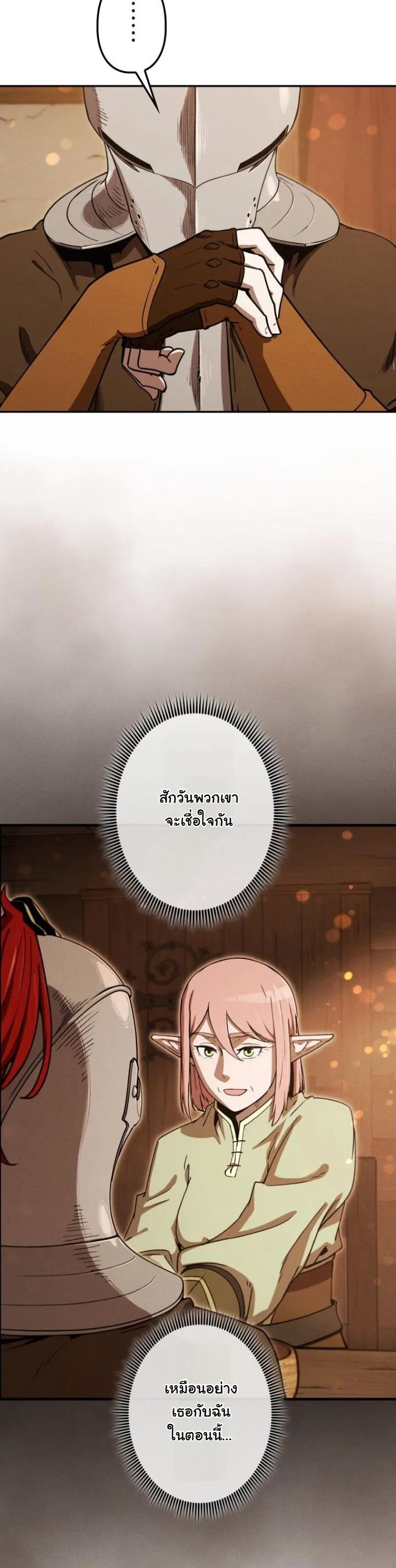 Dungeon Gourmet อ_ศว_นเป_บพ_สดาร เปล_ยนม_งกรให_เป_นเมน_เด_ด ตอนที่ ตอนที่ 22 รูปที่ 15
