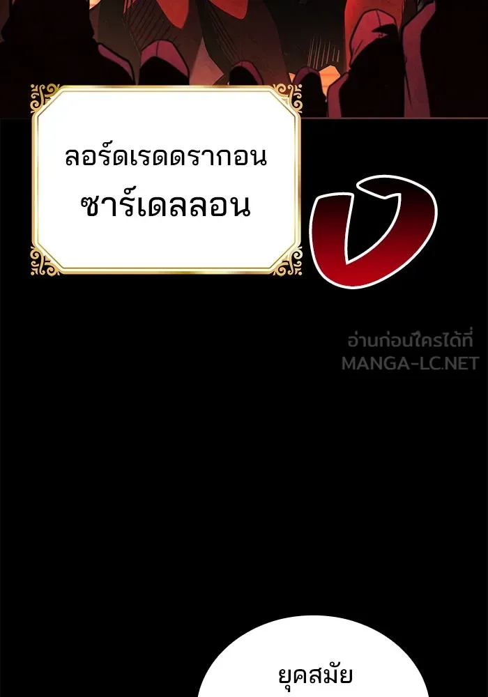 ครัวจอมเวท ตอนที่ 66 รูปที่ 135