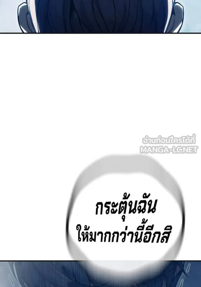 เยาวชนคนคุก ตอนที่ 50 รูปที่ 145