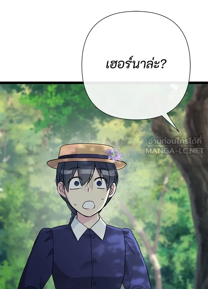 องค์ชายผู้อื้อฉาว ตอนที่ 91 รูปที่ 72