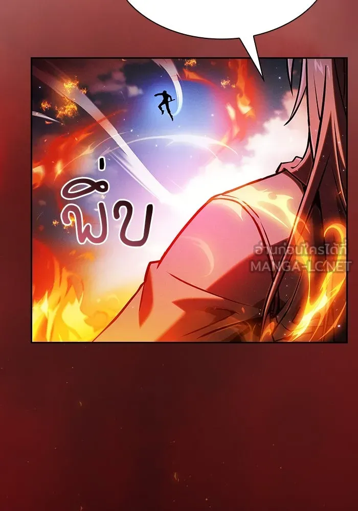 นักดาบอัจฉริยะจากอะคาเดมี ตอนที่ 76 รูปที่ 159