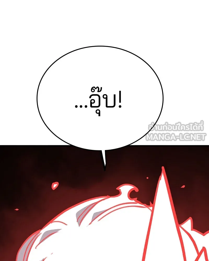 Player ตอนที่ 155 รูปที่ 42