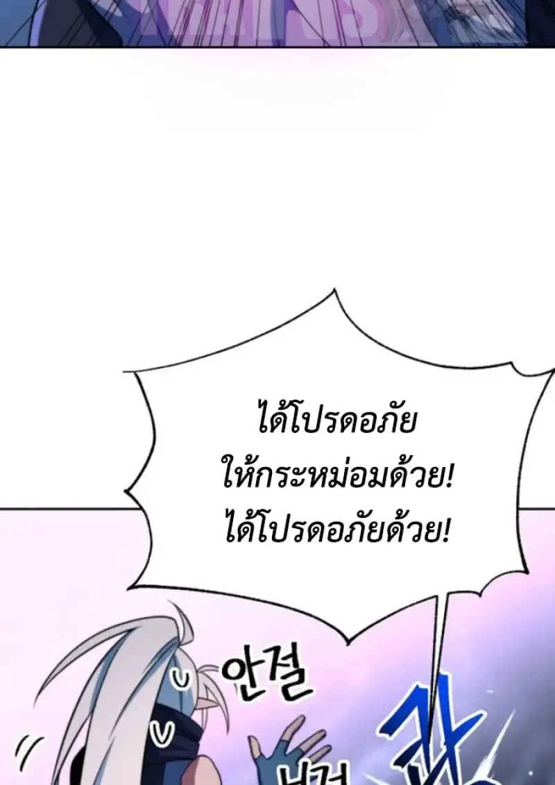 Archmage Transcending Through Regression ตอนที่ ตอนที่ 149 รูปที่ 7