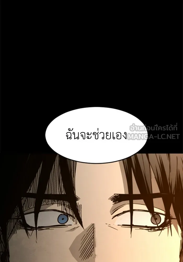 FOG LAND ตอนที่ 36 รูปที่ 66