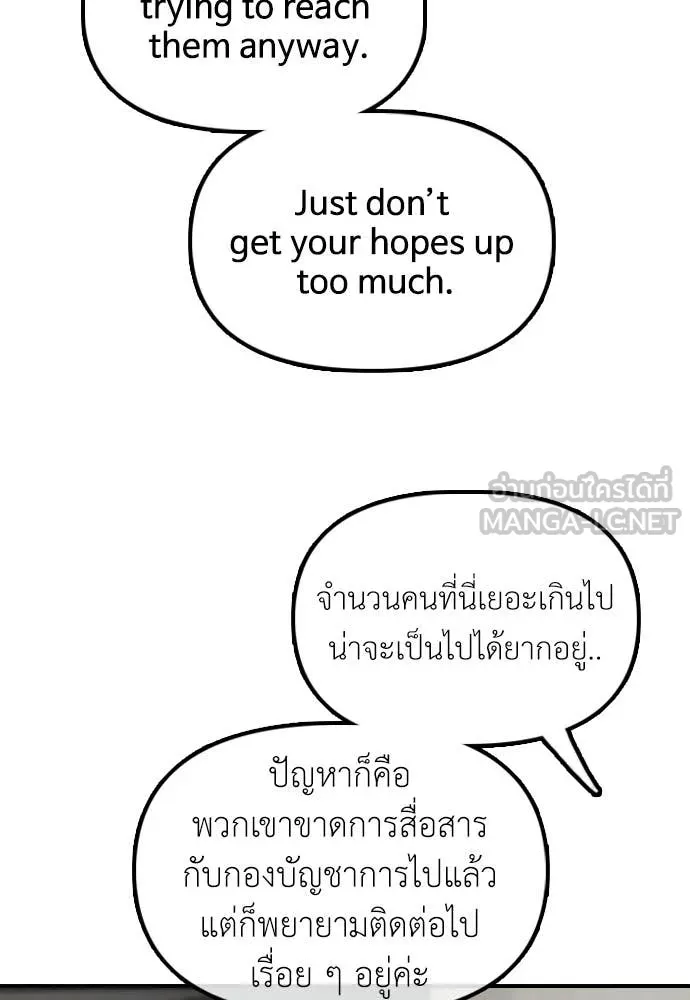 ผู้กล้าฝ่า ตอนที่ 37 รูปที่ 132