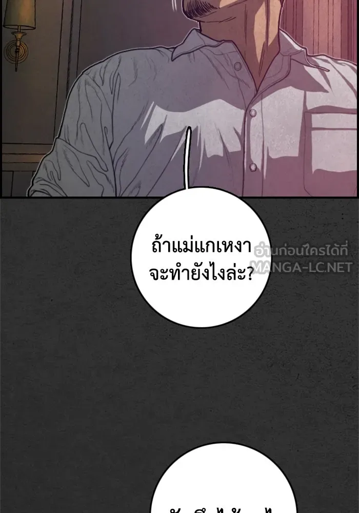 ตกศพสยอง ตอนที่ 19 รูปที่ 78