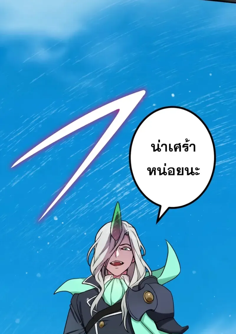 The Strongest Assassin Gets Transferred To Another World With His Whole Class ตอนที่ ตอนที่ 44 รูปที่ 59