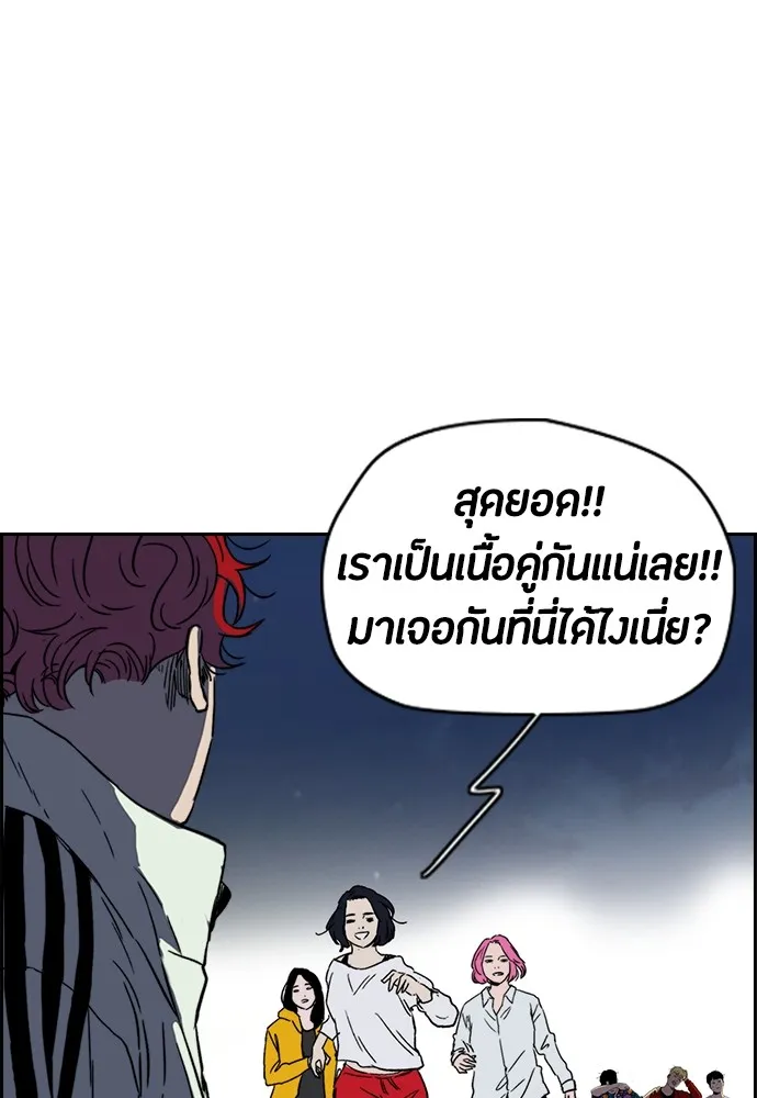 ปั่นสู้ฝันbrWind Breaker ตอนที่ 94 รูปที่ 44