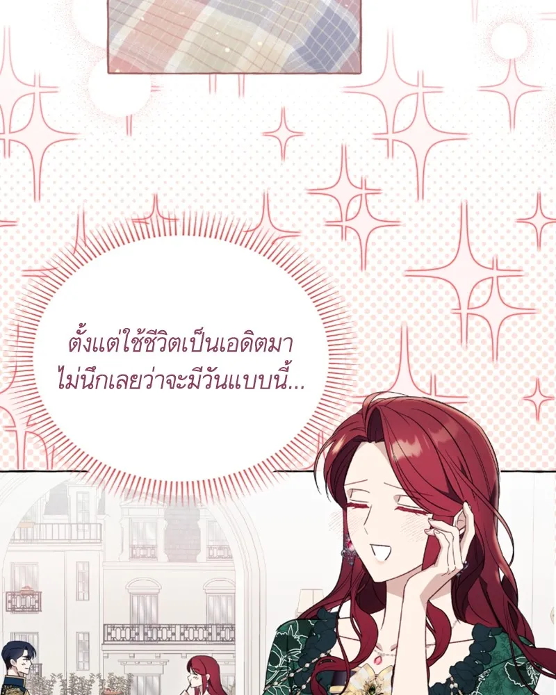 นึกว่าเป็นอิเซไคธรรมดา ตอนที่ 49 รูปที่ 62