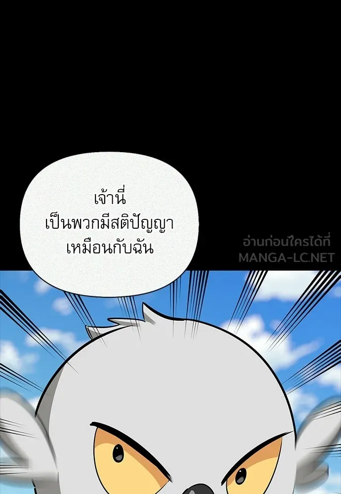 ชีวิตฮีลใจนายฮันเตอร์คลาส S ตอนที่ 43 รูปที่ 105