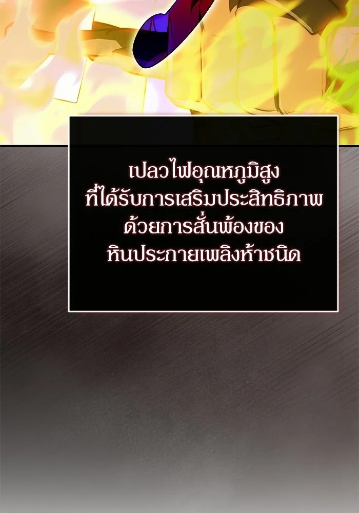 ผู้ย้อนเวลาผู้สร้างทุกสิ่ง ตอนที่ 2 รูปที่ 88