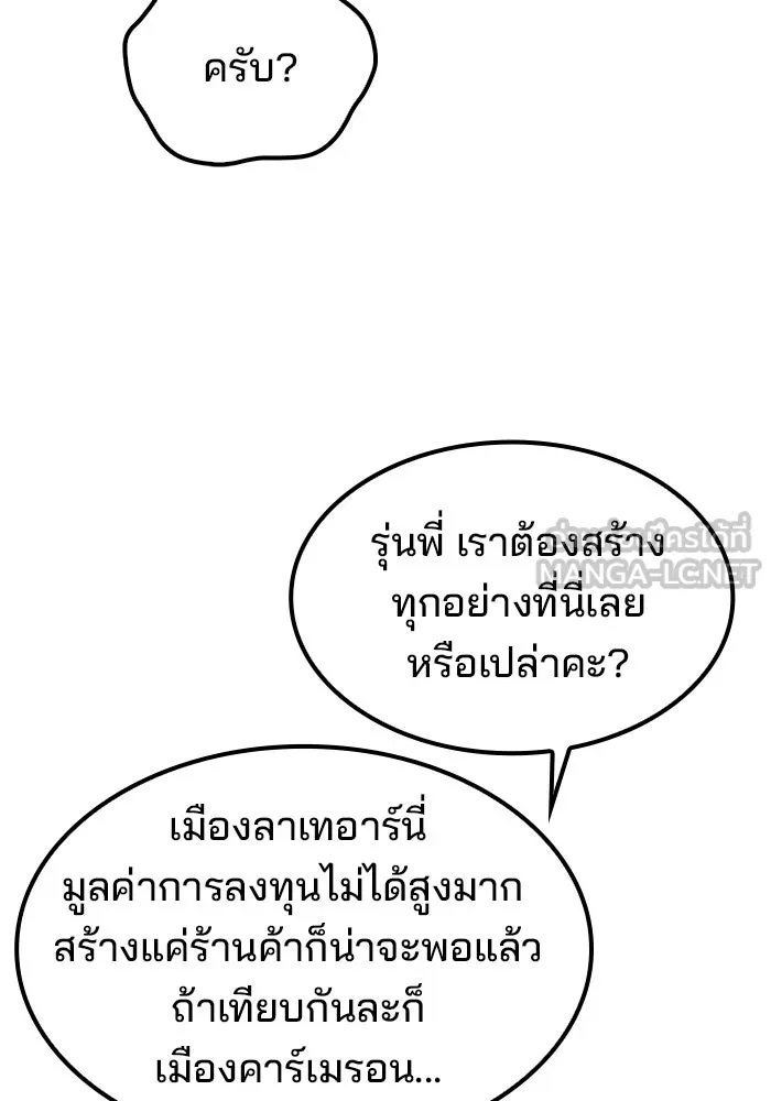 ครัวจอมเวท ตอนที่ 62 รูปที่ 96