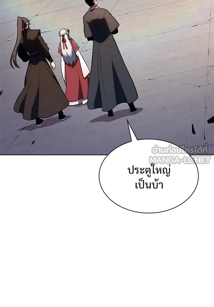ผู้เล่นหน้าใหม่เลเวลแมกซ์ ตอนที่ 169 มูริม โลกแห่งความยุติธรรมและค รูปที่ 123