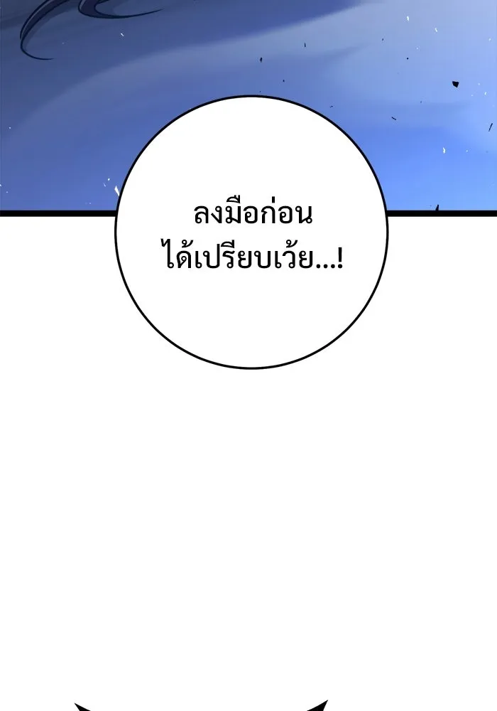 ราชินีนักบู๊ ตอนที่ 82 รูปที่ 130
