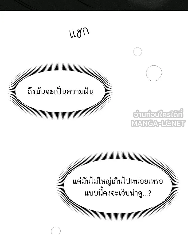 บุปผารุ่มราคะ ตอนที่ 78 รูปที่ 63