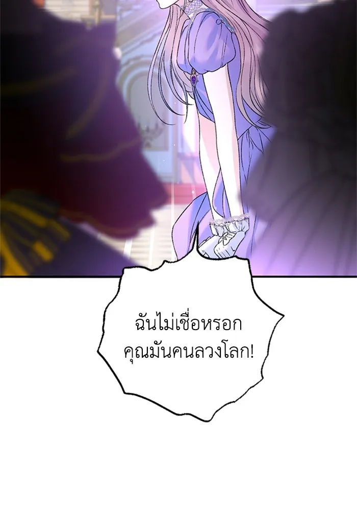 ไหนบอกว่าฉันใกล้ตาย ตอนที่ 98 รูปที่ 65