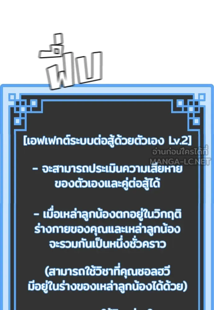 เส้นทางสู่เทพมาร ตอนที่ 92 รูปที่ 183