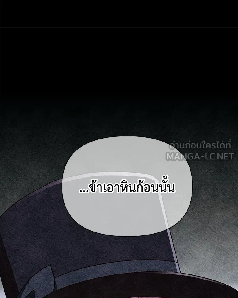 โอ้ ศัตรูที่รัก ตอนที่ ตอนพิเศษ 2 รูปที่ 84