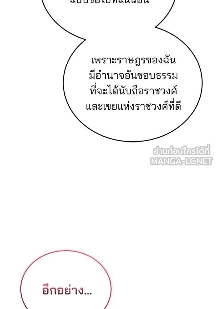 เจ้าสาวอัคนีดำ ตอนที่ 86 รูปที่ 36