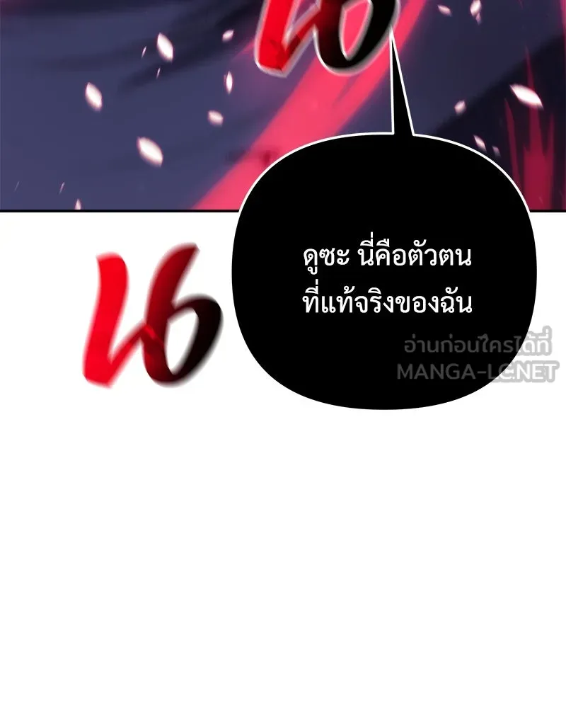 สัปดาห์นี้งดอัปตอนใหม่ ตอนที่ 66 รูปที่ 3