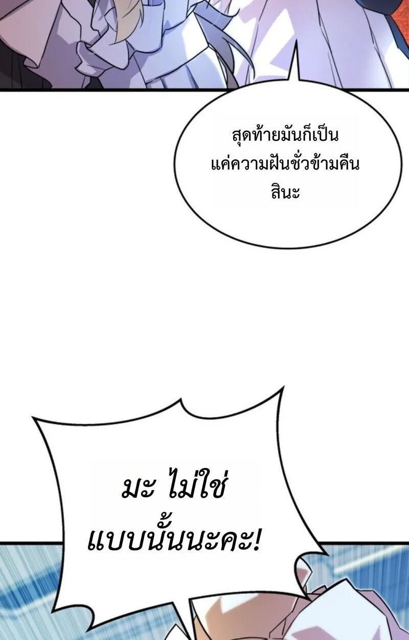 Player of a Fallen Noble Family ตอนที่ ตอนที่ 5 รูปที่ 90