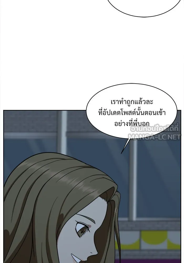 ช่วยเปลี่ยนฉันที ตอนที่ 32. จองฮย็อนจู 18 รูปที่ 24