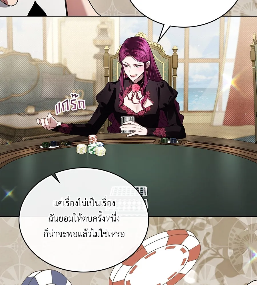 เล่ห์รักชนชั้นสูง ตอนที่ 50 รูปที่ 53