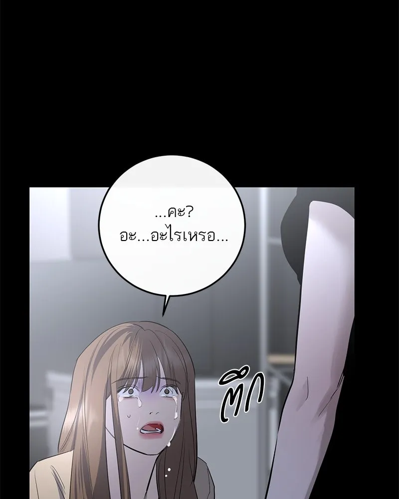 ตำนานเทพธิดาตกสวรรค์ ตอนที่ 79 รูปที่ 79