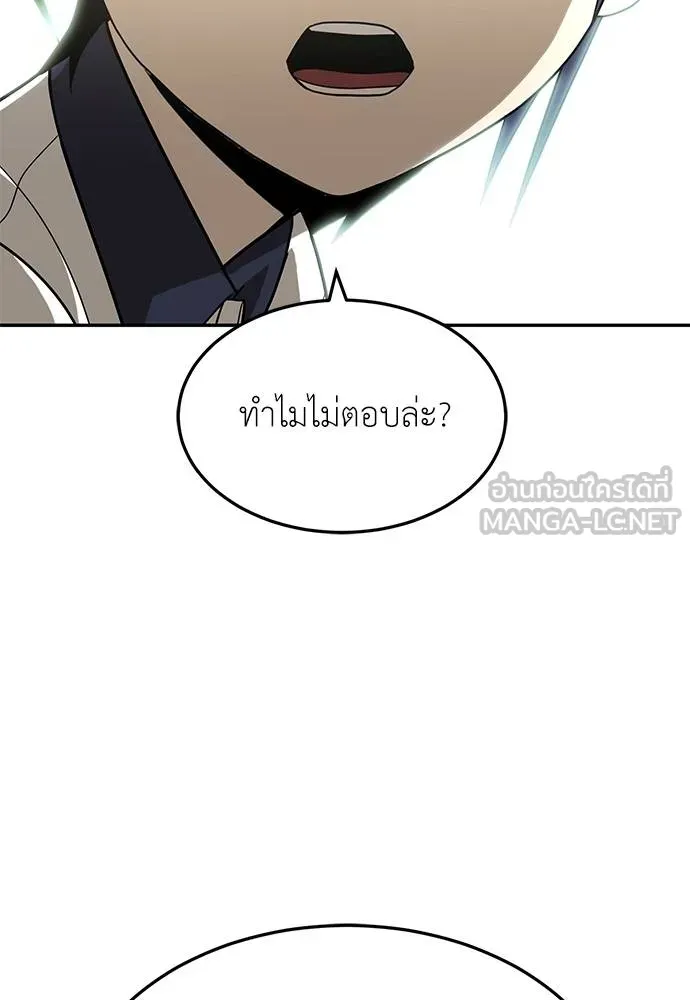 สนามเด็กล่า ตอนที่ 34 รูปที่ 48