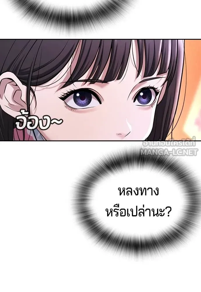 คูเซรา ตอนที่ 50 รูปที่ 152